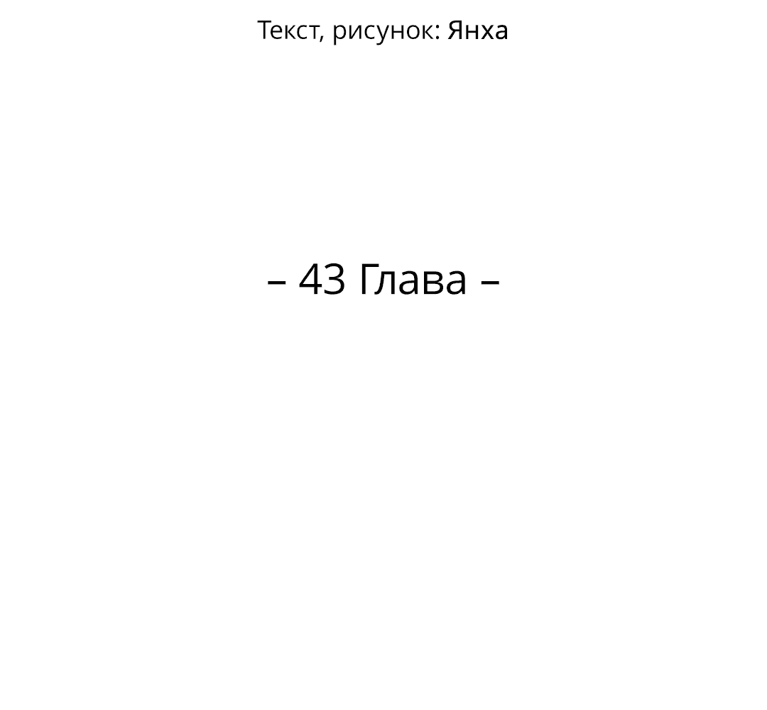 Манга Джуын - Глава 43 Страница 31