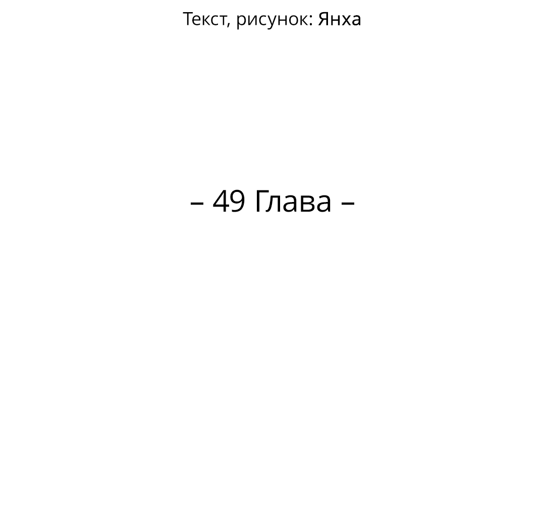 Манга Джуын - Глава 49 Страница 11