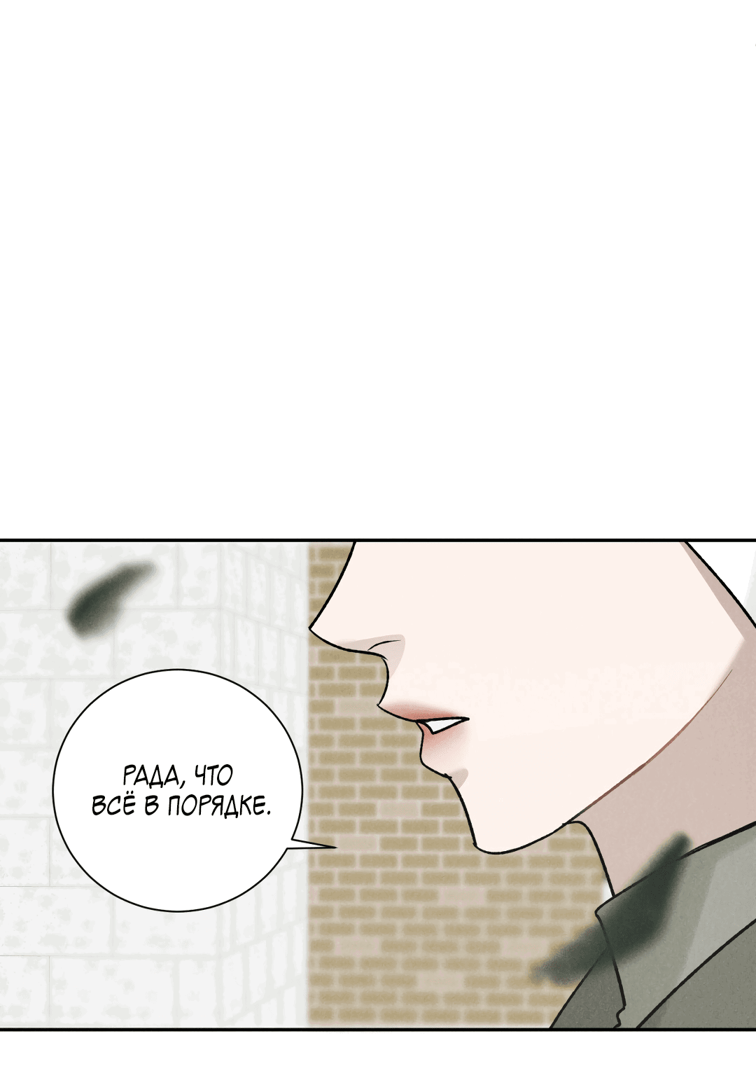 Манга Джуын - Глава 50 Страница 76