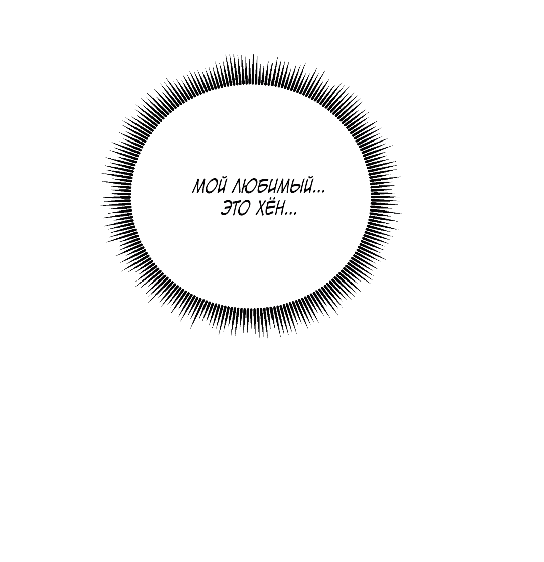 Манга Джуын - Глава 50 Страница 56