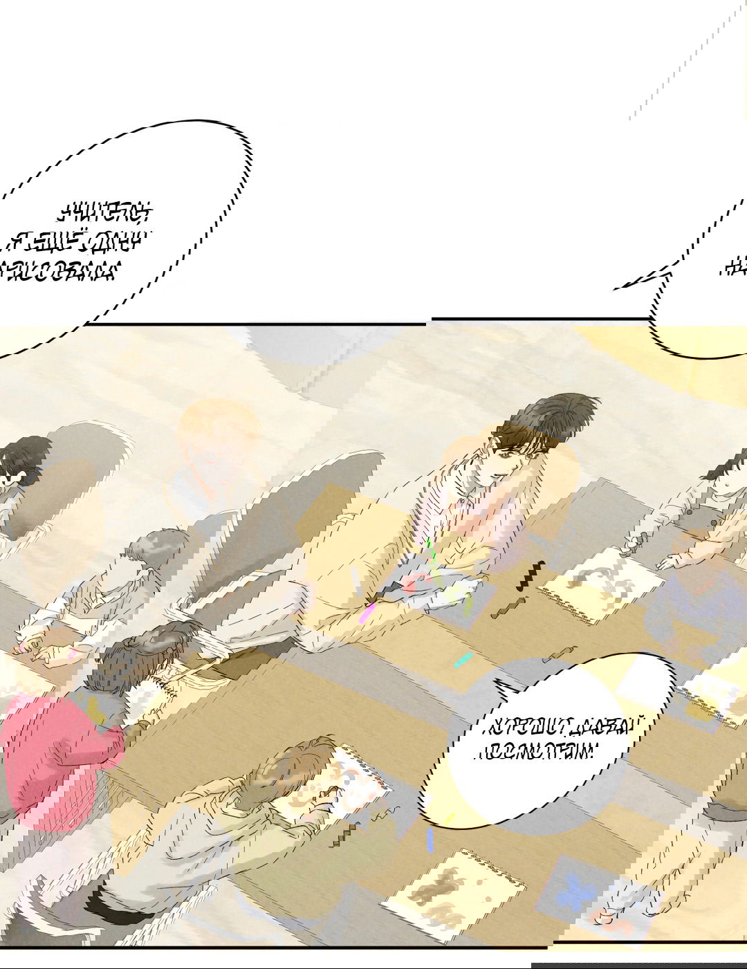 Манга Джуын - Глава 50 Страница 46