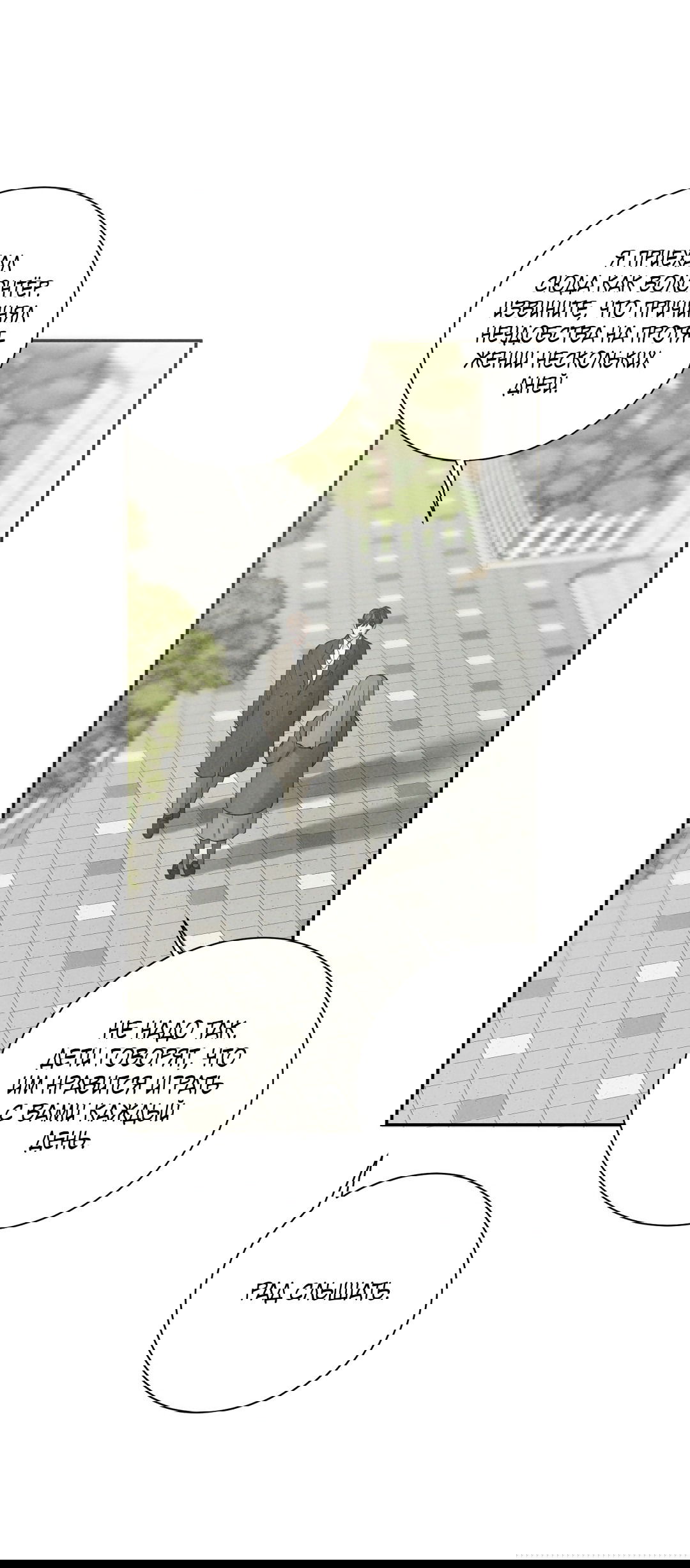 Манга Джуын - Глава 50 Страница 69