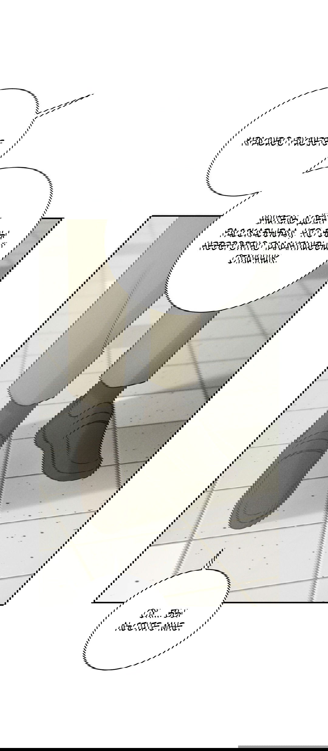 Манга Джуын - Глава 50 Страница 70