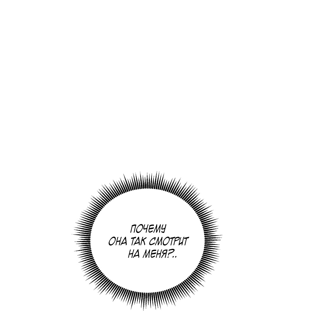 Манга Джуын - Глава 50 Страница 73