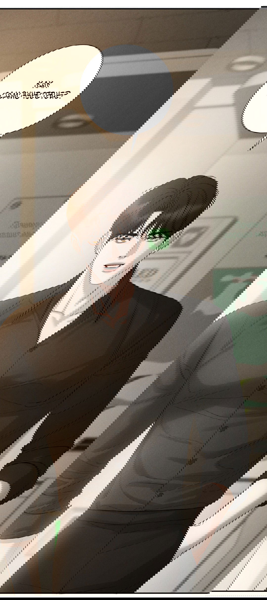 Манга Джуын - Глава 50 Страница 12