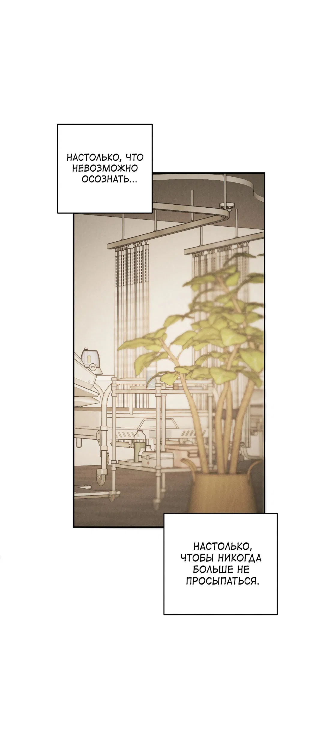 Манга Джуын - Глава 50 Страница 42