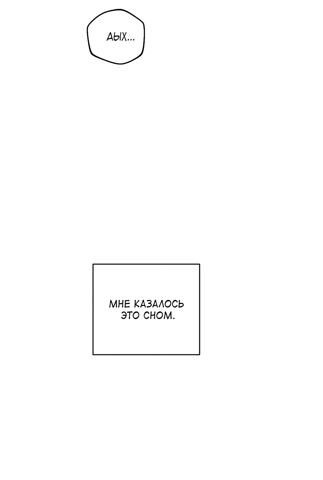 Манга Джуын - Глава 50 Страница 41