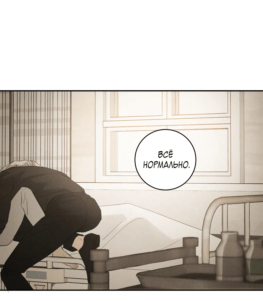 Манга Джуын - Глава 50 Страница 40