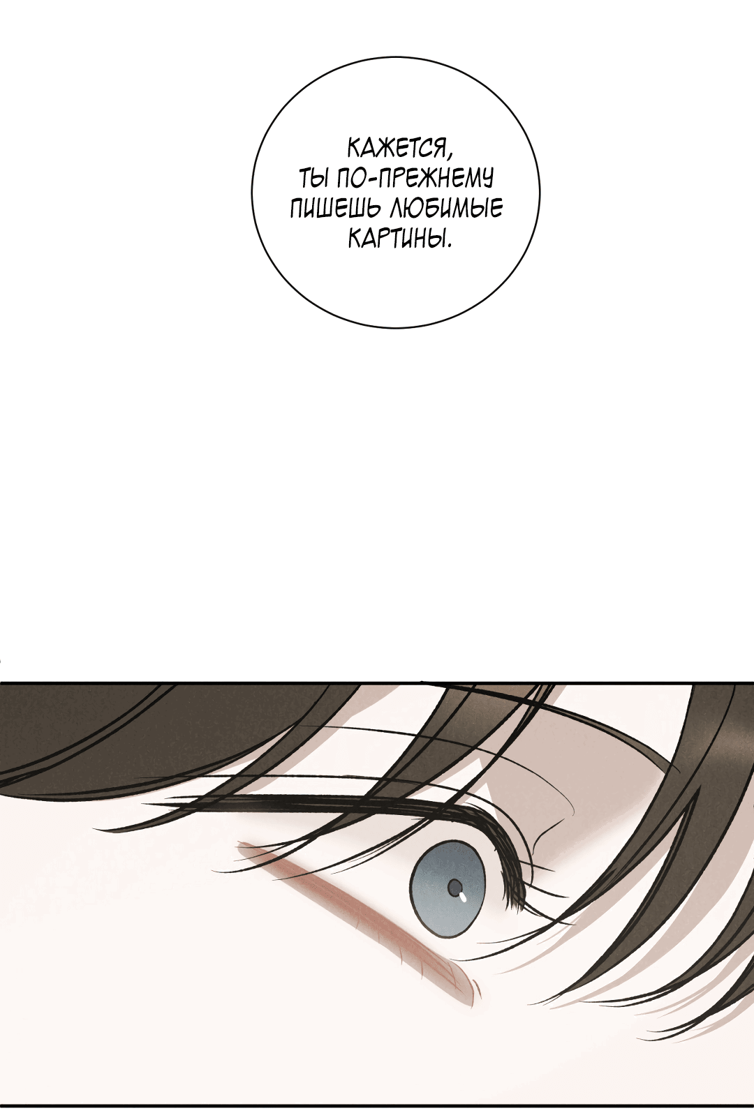 Манга Джуын - Глава 50 Страница 77