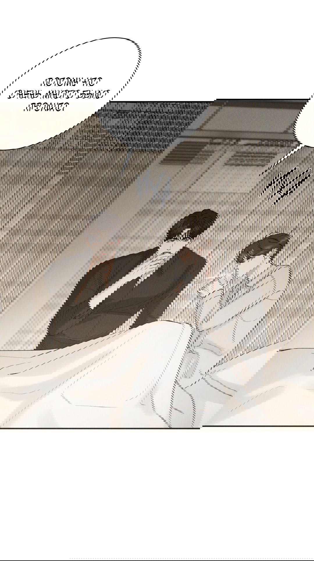 Манга Джуын - Глава 50 Страница 19