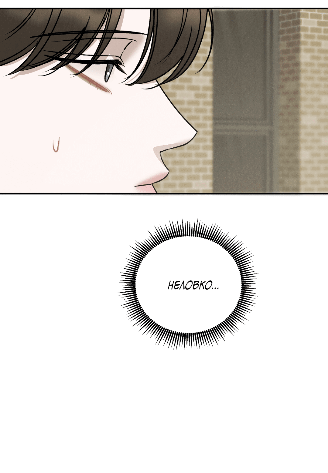 Манга Джуын - Глава 50 Страница 74