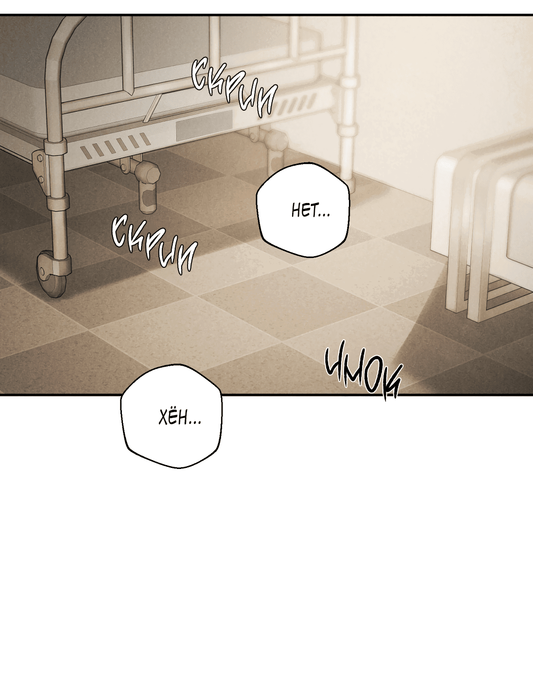 Манга Джуын - Глава 50 Страница 39