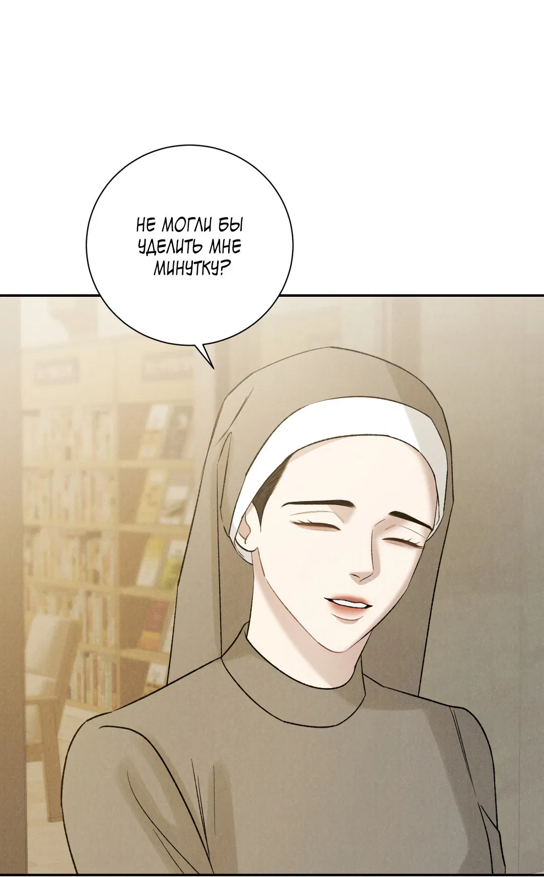 Манга Джуын - Глава 50 Страница 65