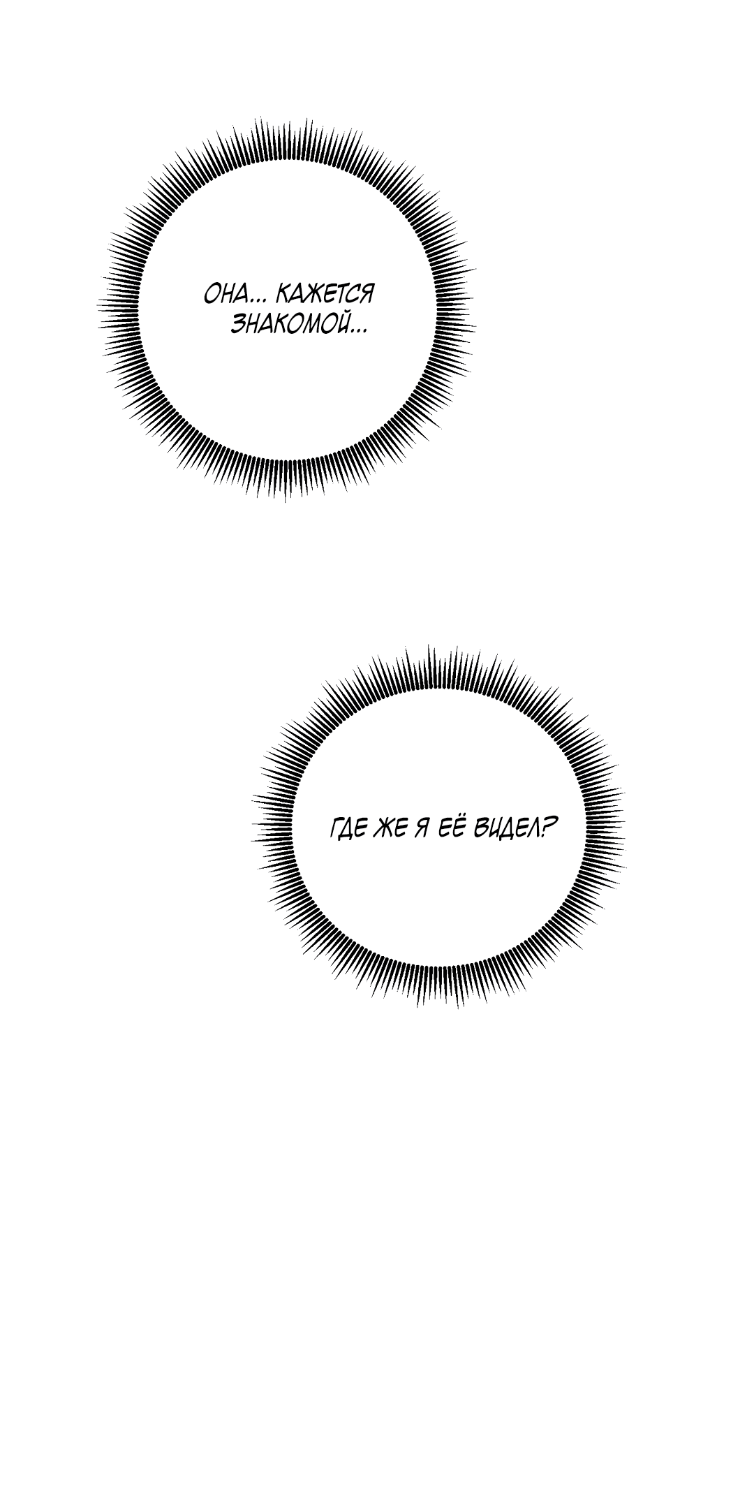 Манга Джуын - Глава 50 Страница 62