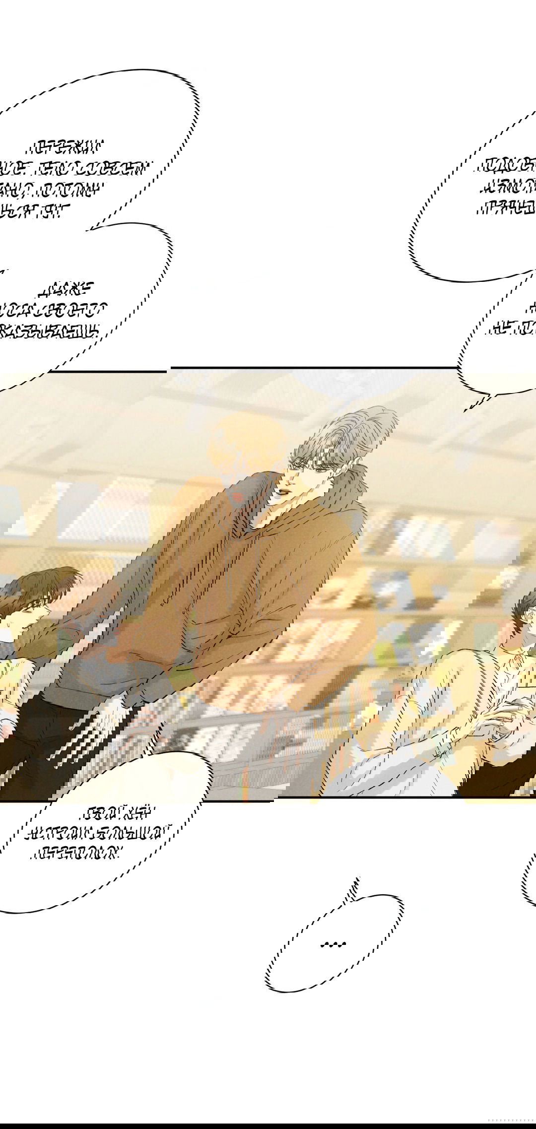 Манга Джуын - Глава 50 Страница 54