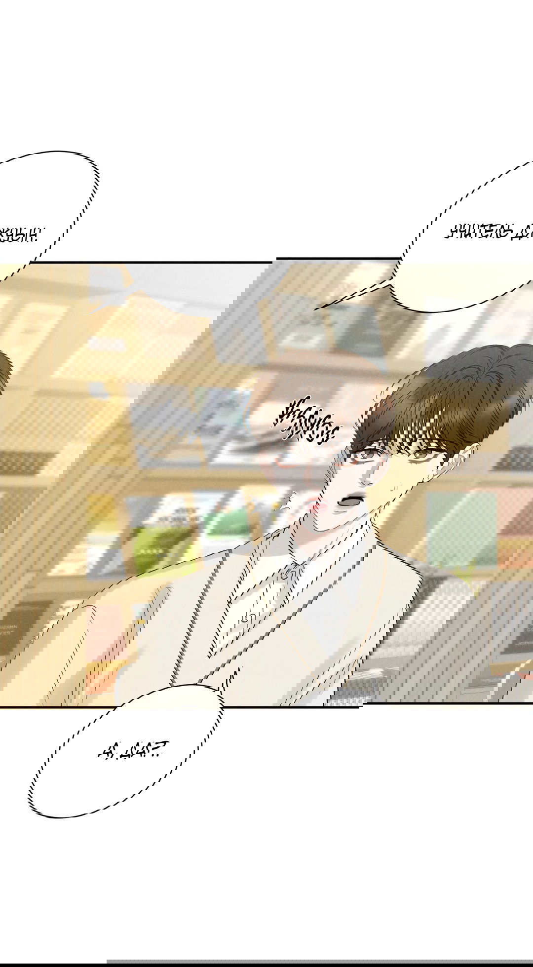 Манга Джуын - Глава 50 Страница 64