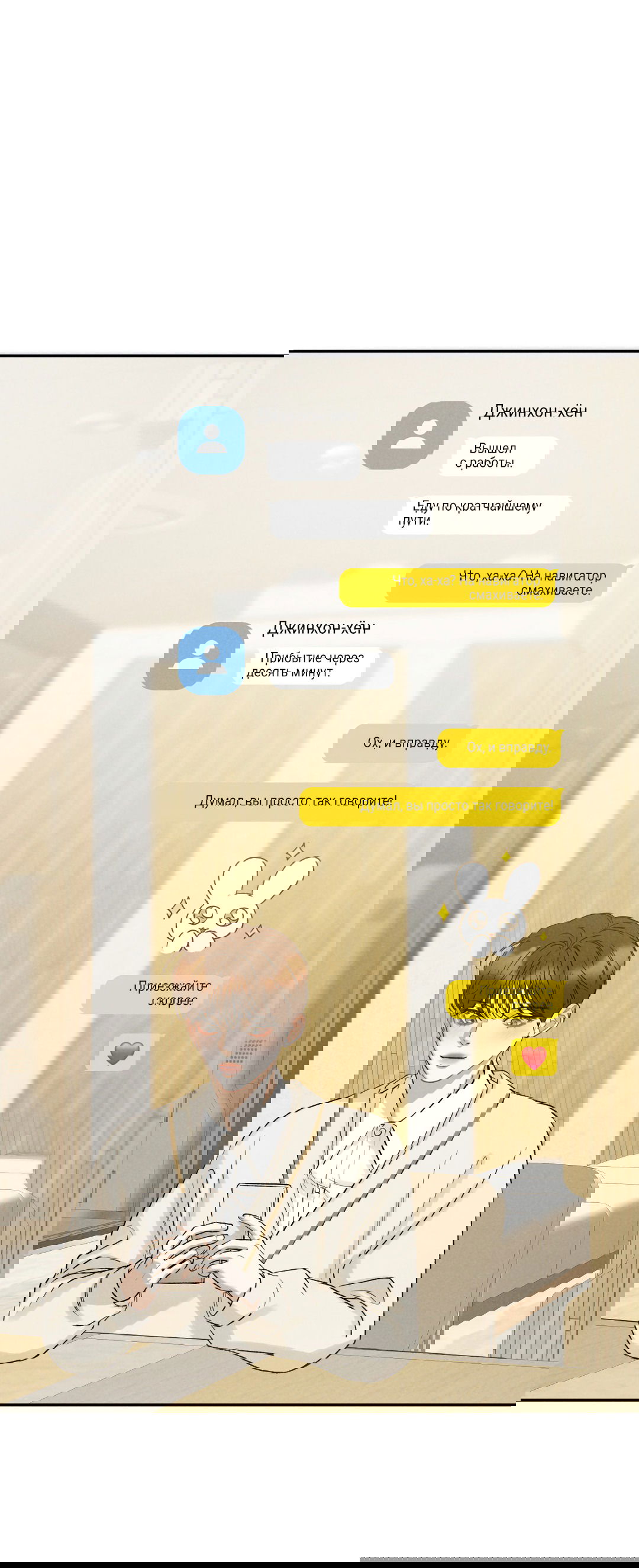 Манга Джуын - Глава 50 Страница 50