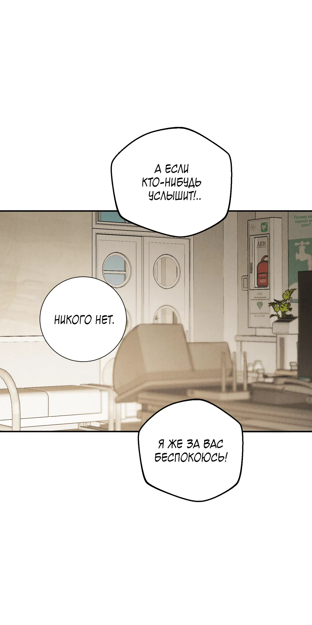 Манга Джуын - Глава 50 Страница 20