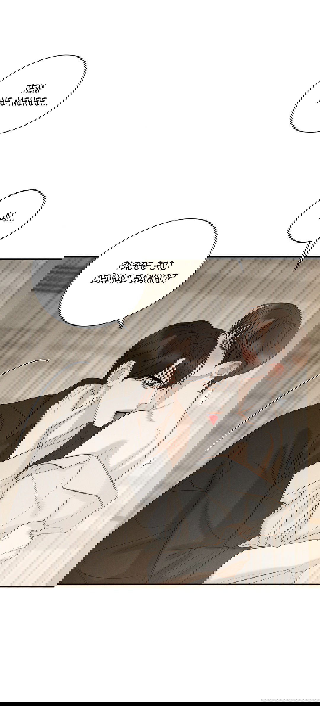 Манга Джуын - Глава 50 Страница 29