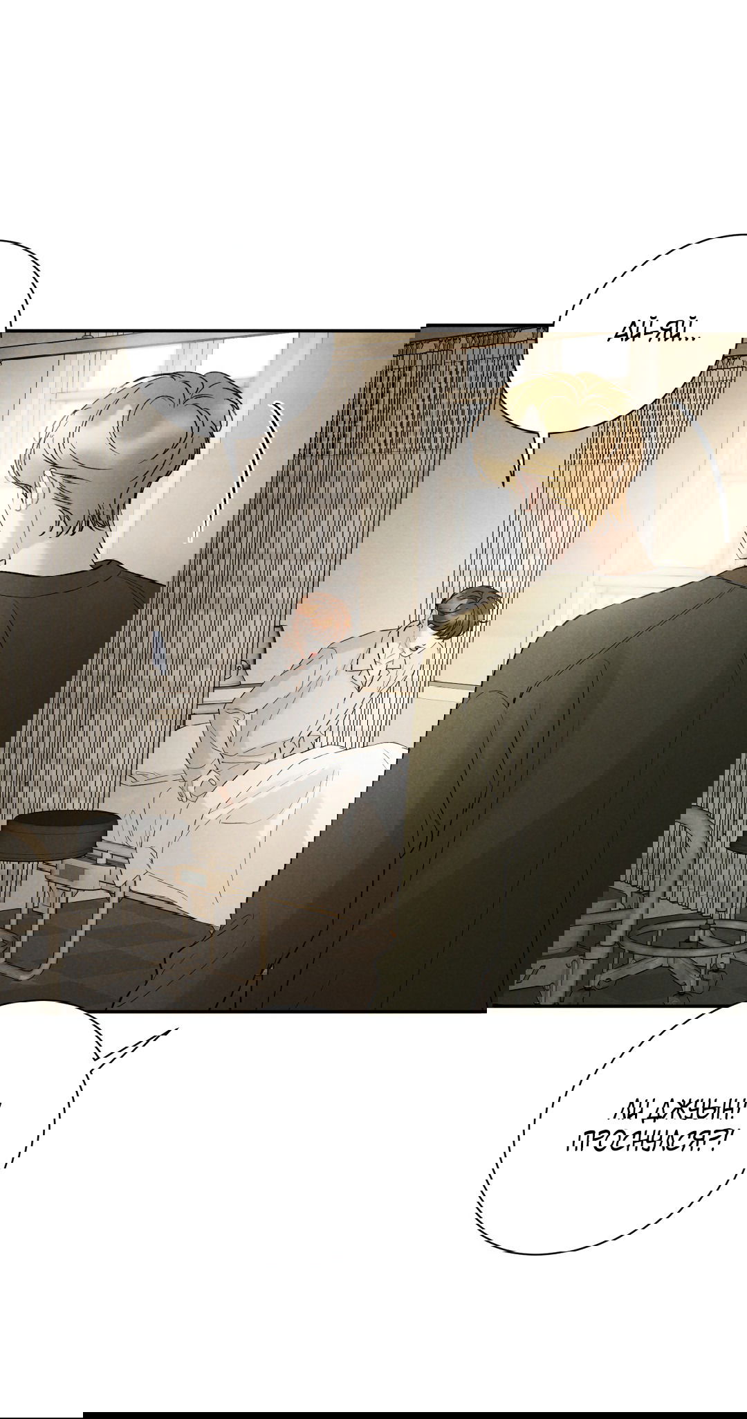 Манга Джуын - Глава 50 Страница 7