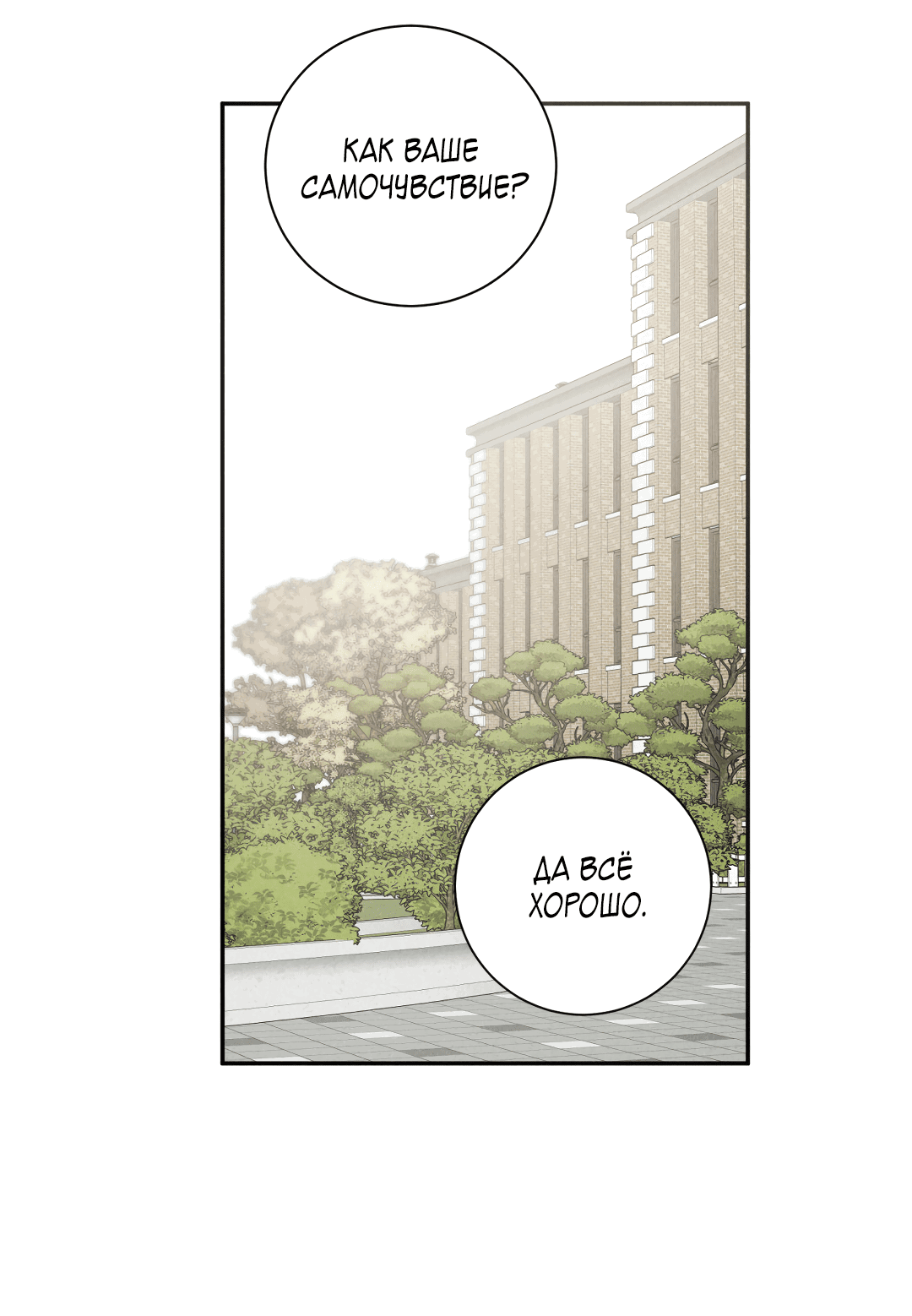 Манга Джуын - Глава 50 Страница 68