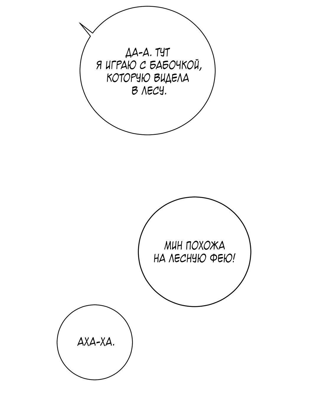 Манга Джуын - Глава 50 Страница 47