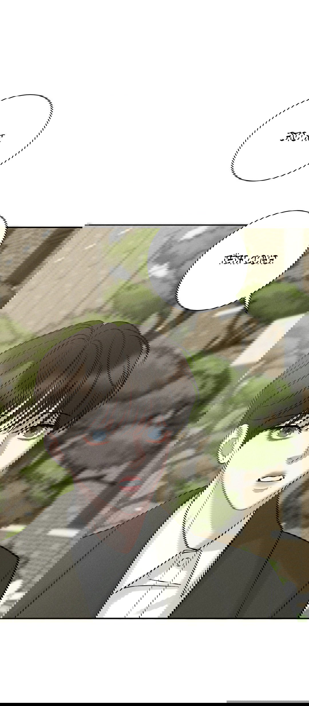 Манга Джуын - Глава 50 Страница 80