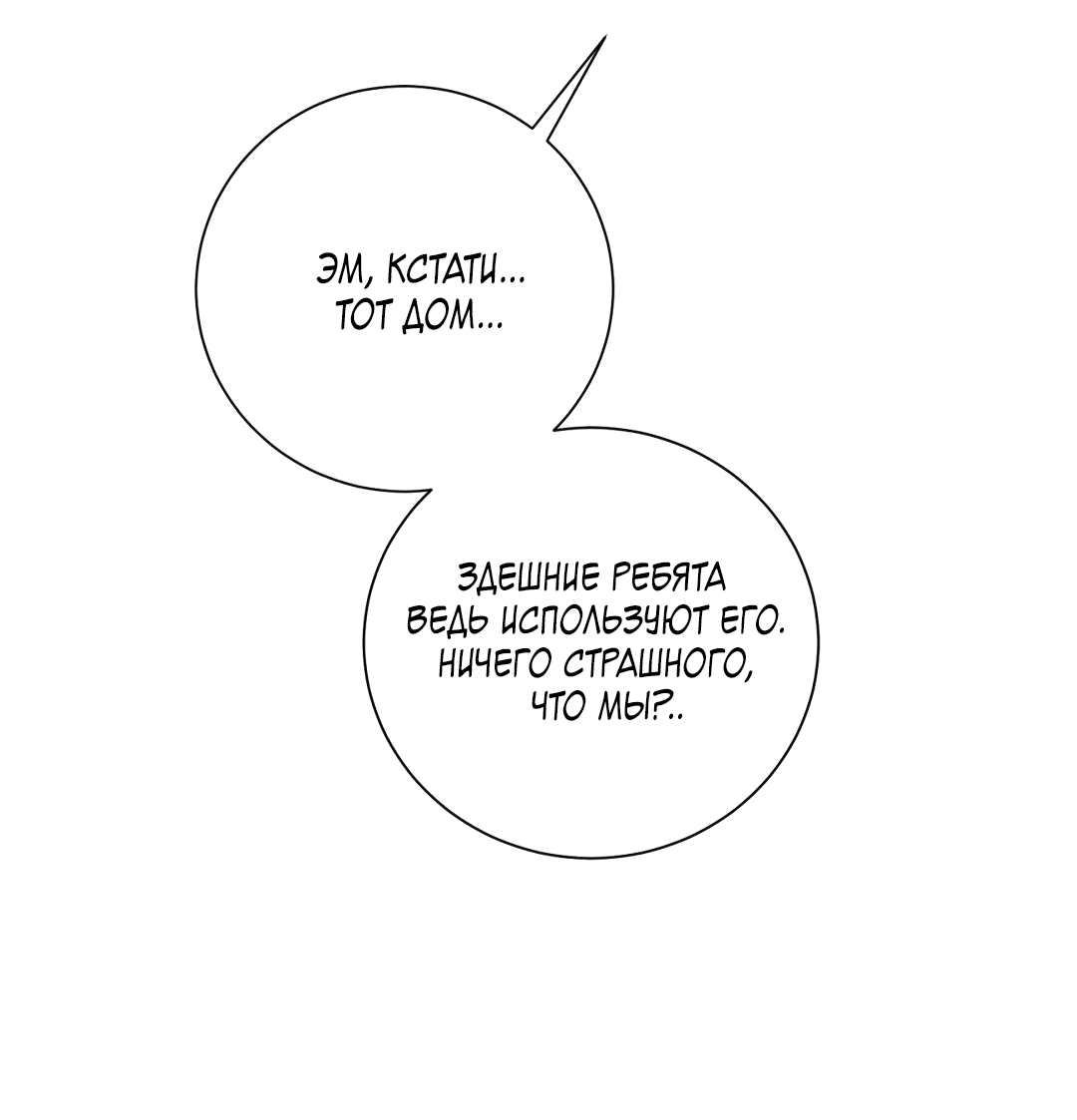 Манга Джуын - Глава 50 Страница 27