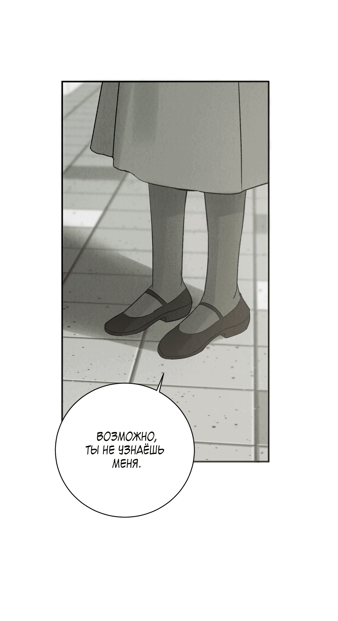 Манга Джуын - Глава 50 Страница 79