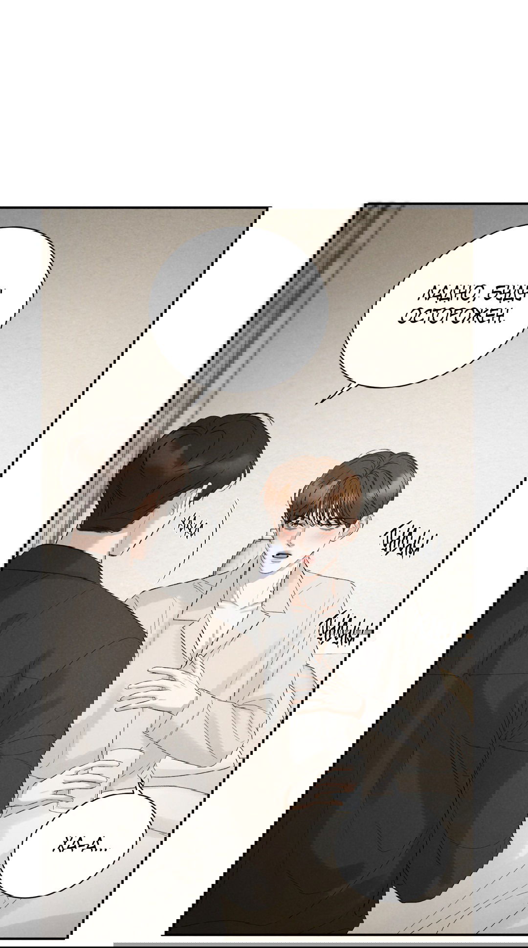 Манга Джуын - Глава 50 Страница 21