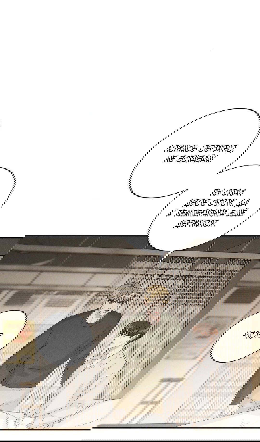 Манга Джуын - Глава 50 Страница 8