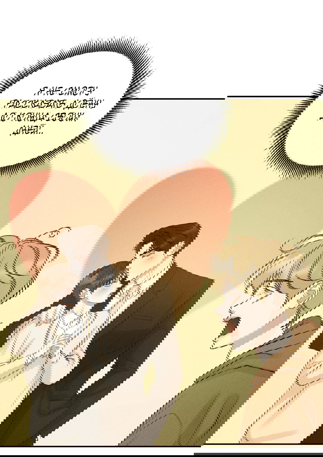 Манга Джуын - Глава 50 Страница 57