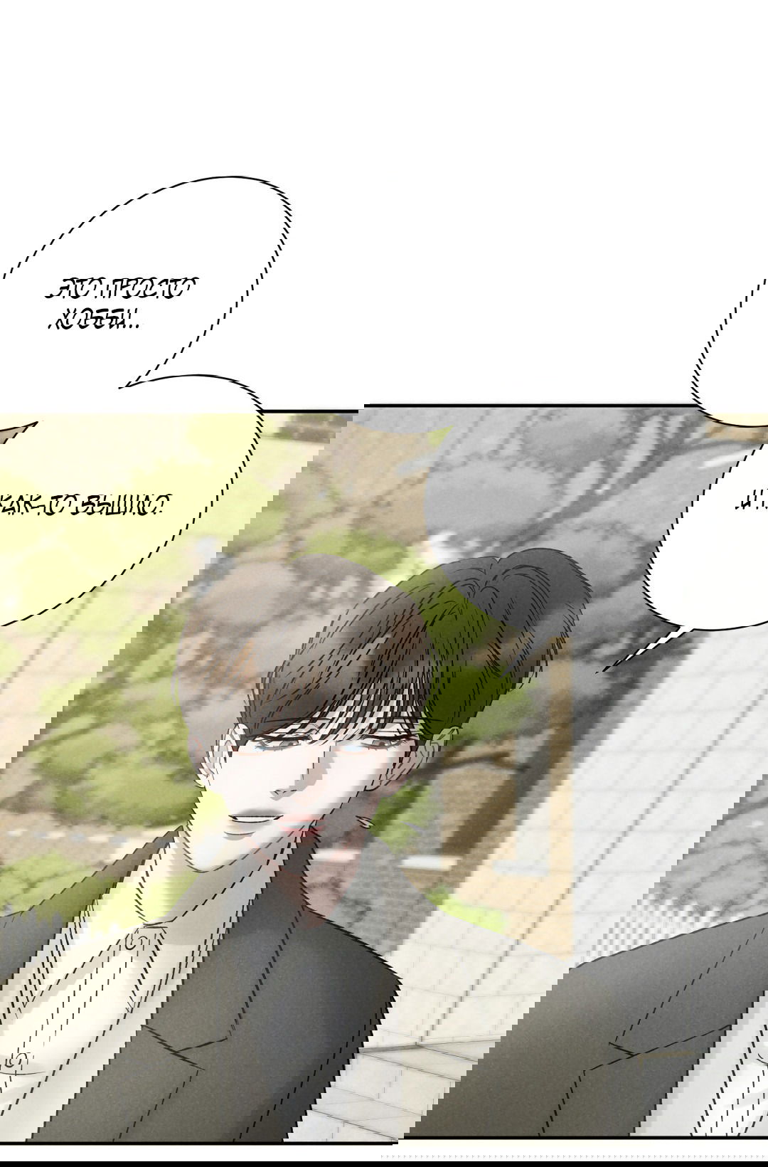 Манга Джуын - Глава 50 Страница 71