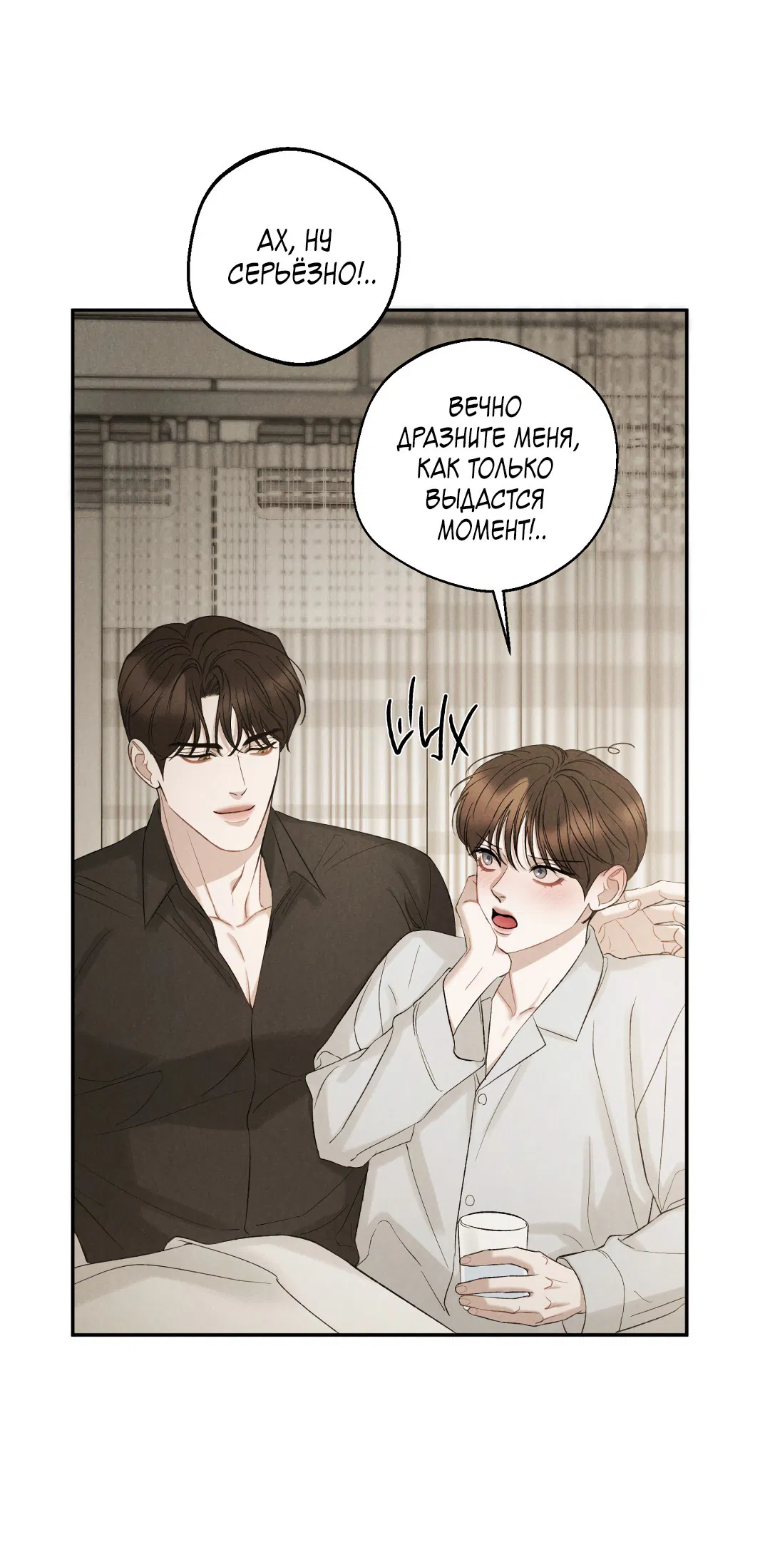 Манга Джуын - Глава 50 Страница 24