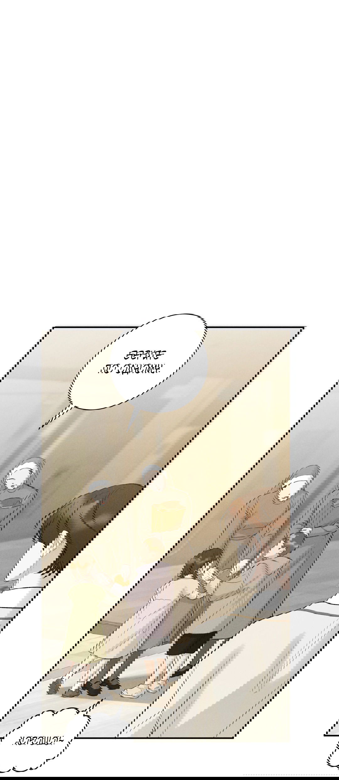 Манга Джуын - Глава 50 Страница 59