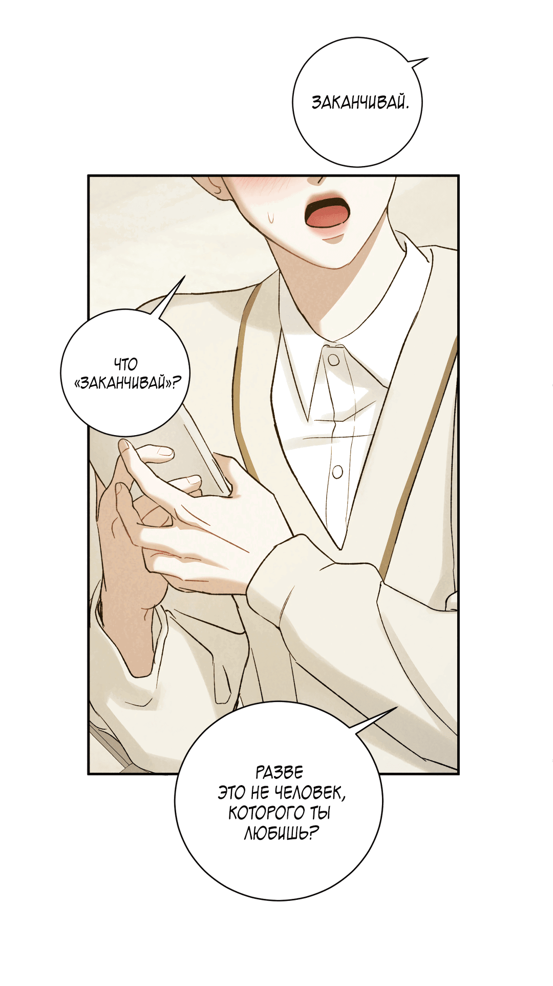 Манга Джуын - Глава 50 Страница 53