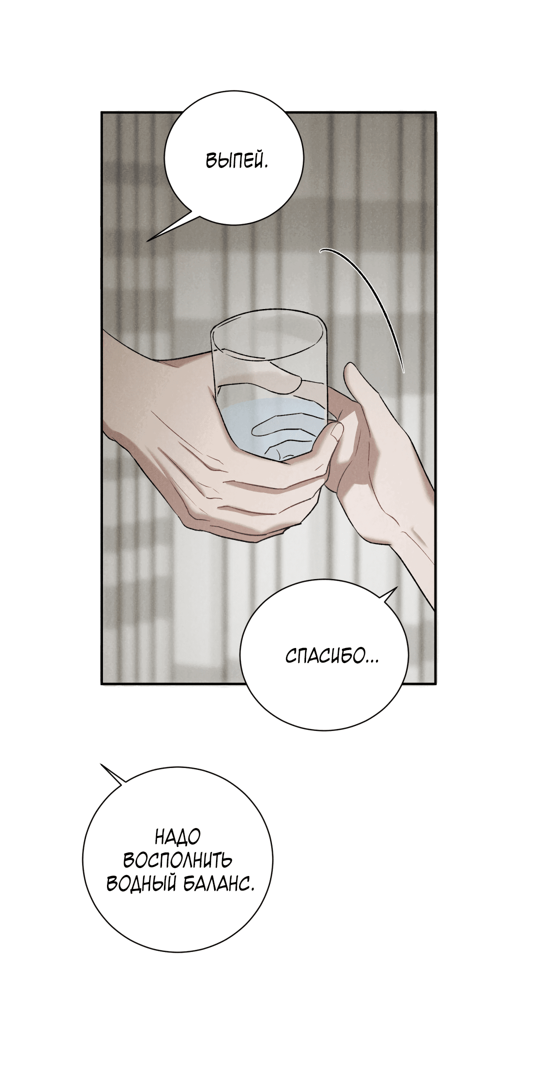 Манга Джуын - Глава 50 Страница 18