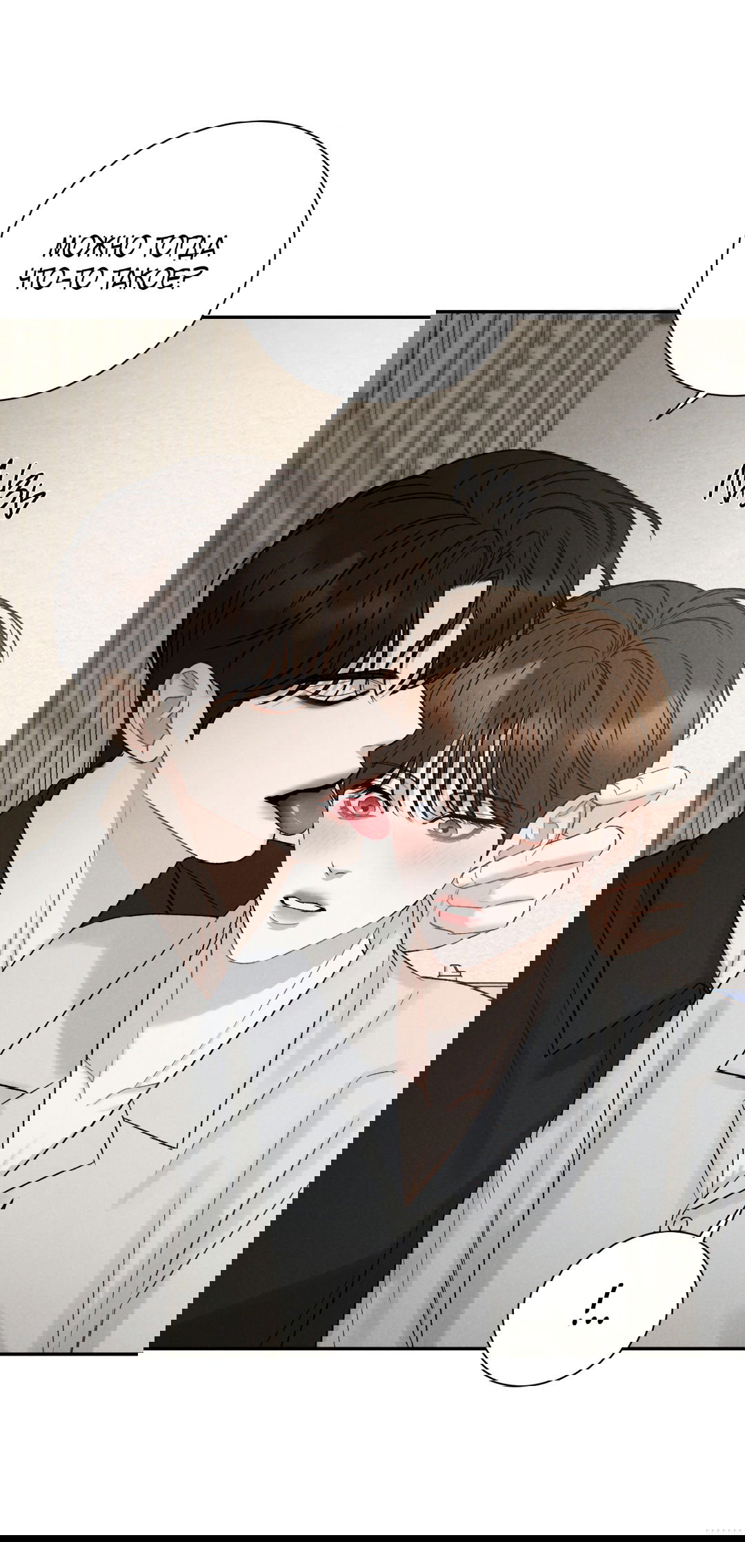 Манга Джуын - Глава 50 Страница 23