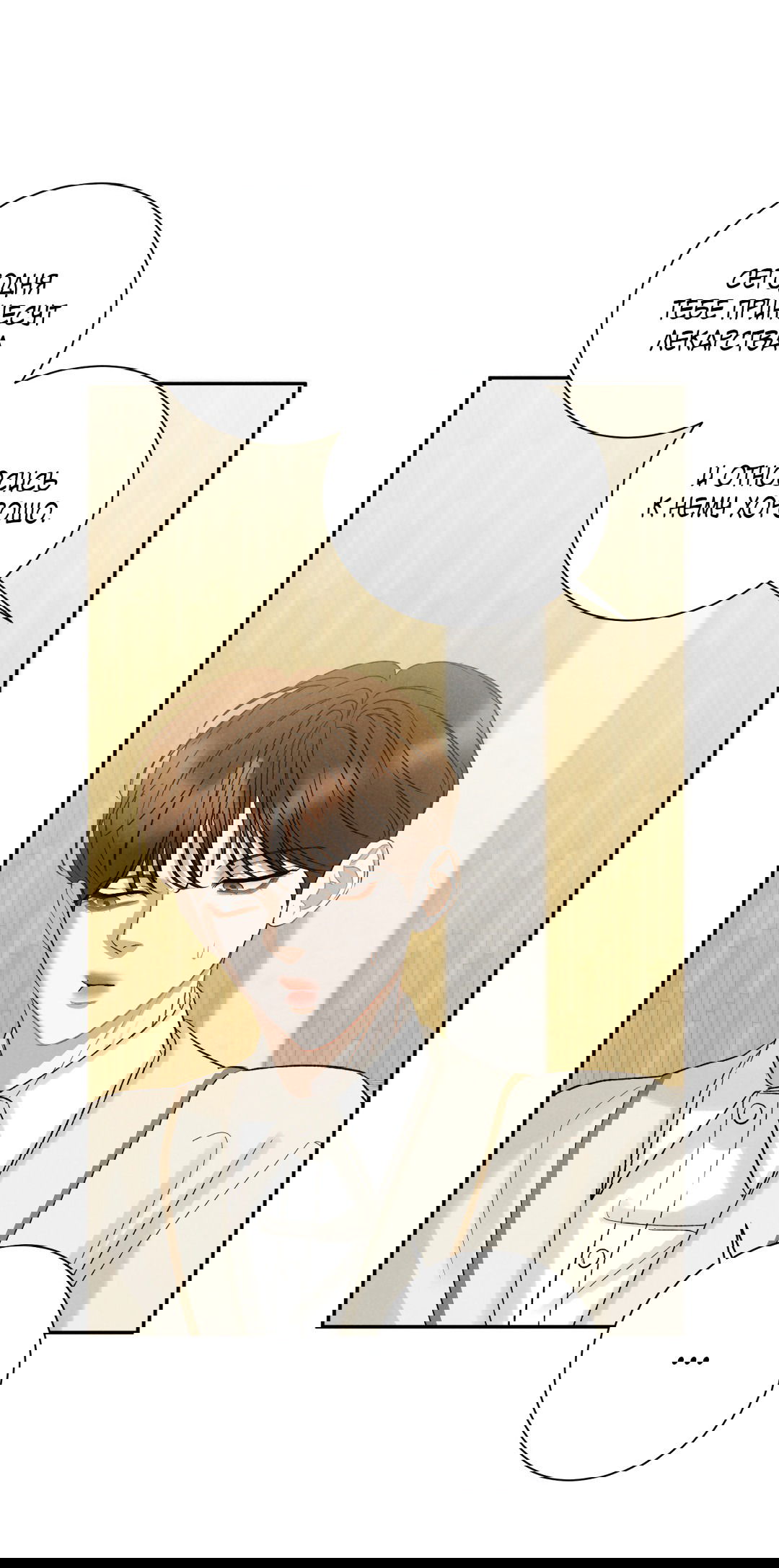 Манга Джуын - Глава 50 Страница 55