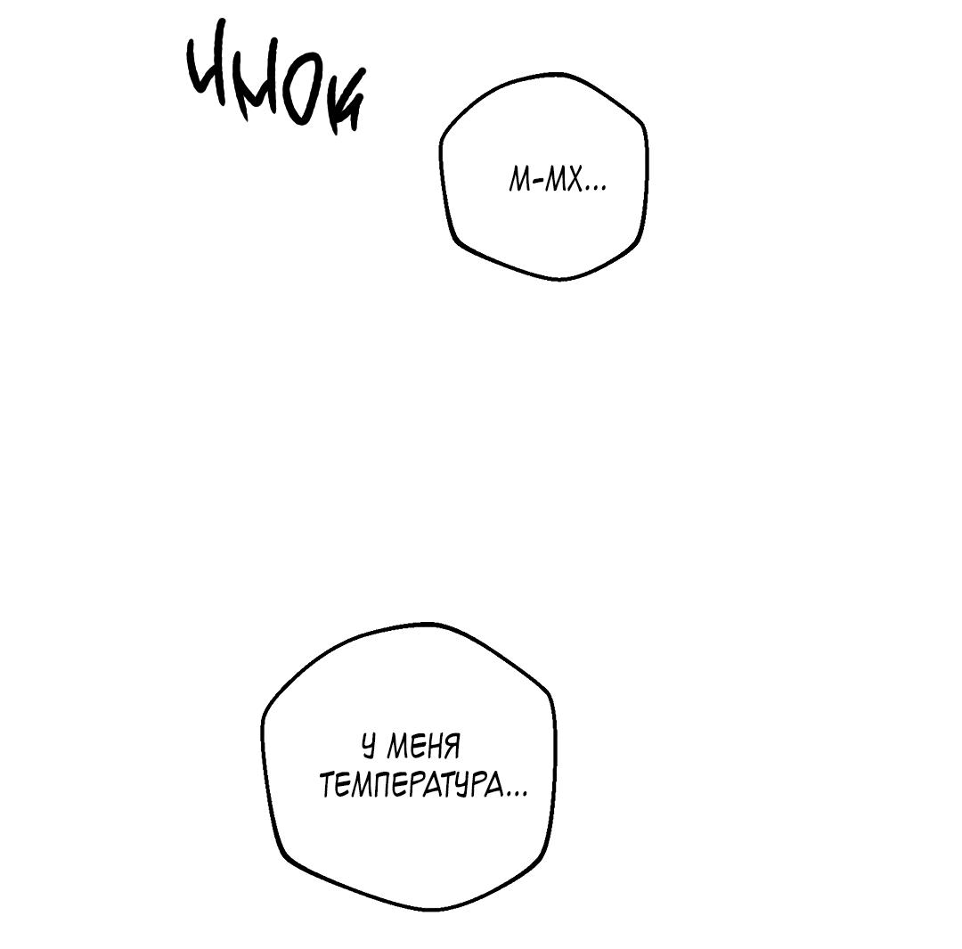 Манга Джуын - Глава 50 Страница 35