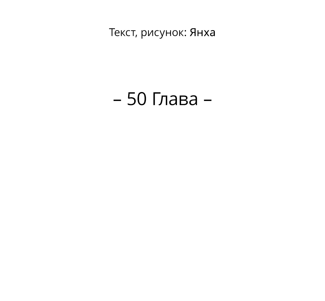 Манга Джуын - Глава 50 Страница 16