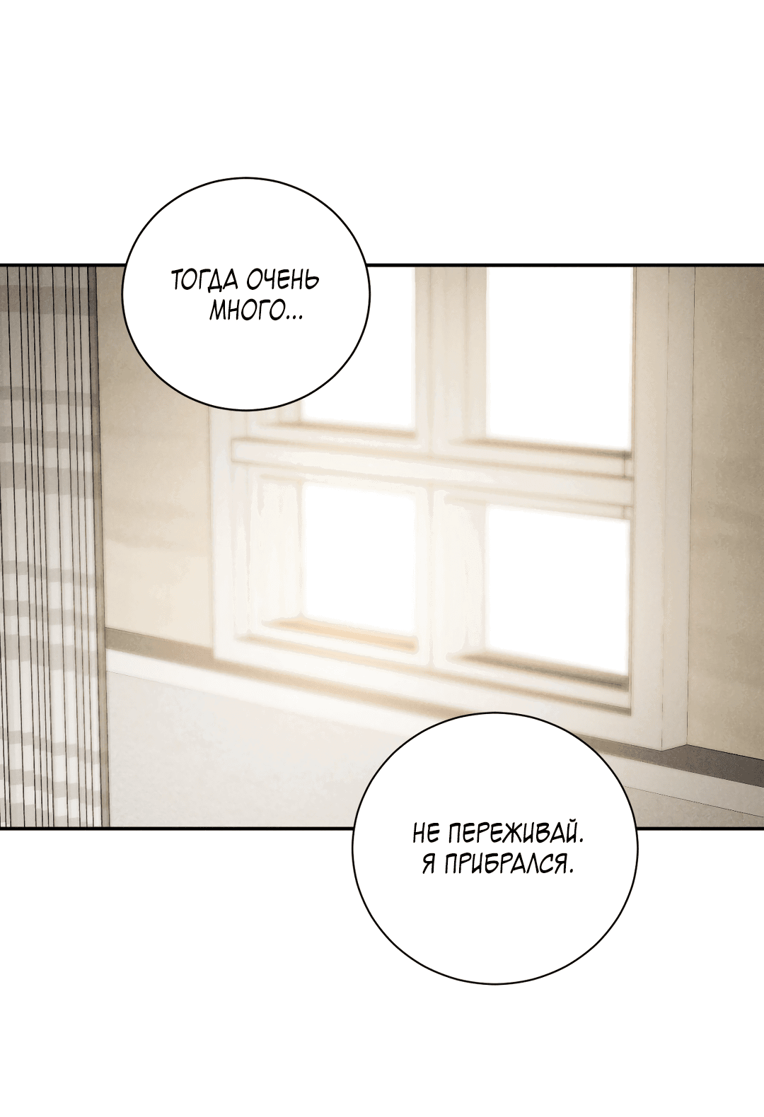 Манга Джуын - Глава 50 Страница 28