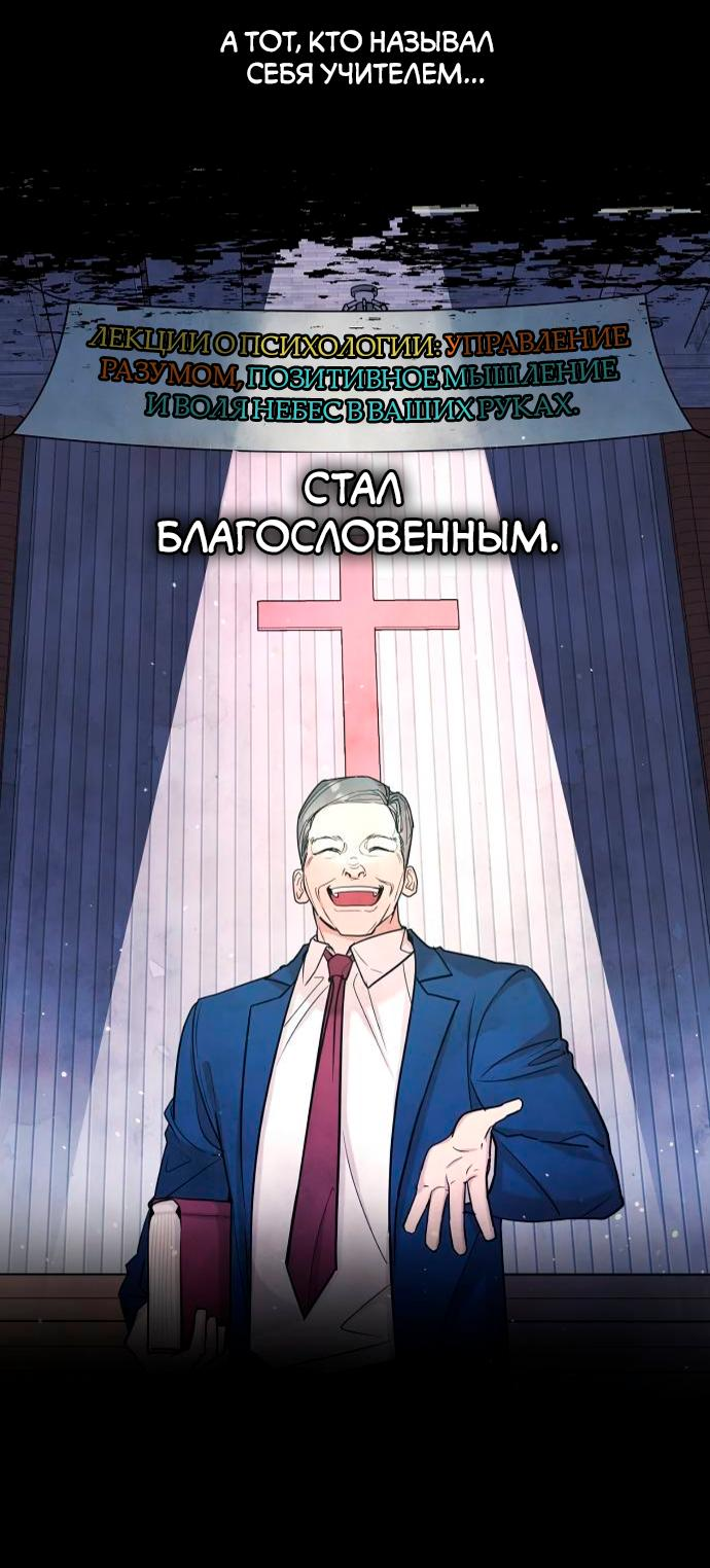 Манга Псевдолюбовь - Глава 14 Страница 20