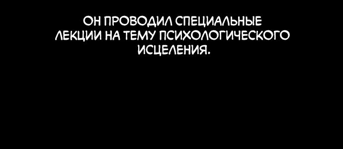 Манга Псевдолюбовь - Глава 14 Страница 17