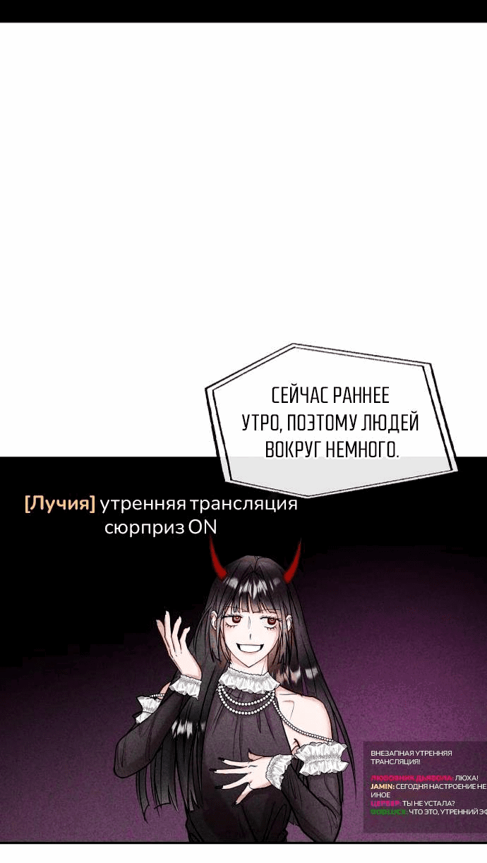 Манга Псевдолюбовь - Глава 14 Страница 4