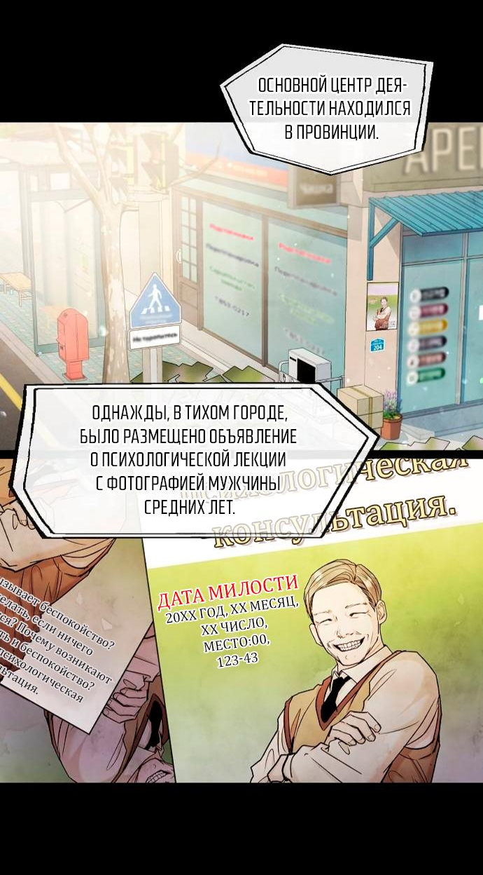 Манга Псевдолюбовь - Глава 14 Страница 15