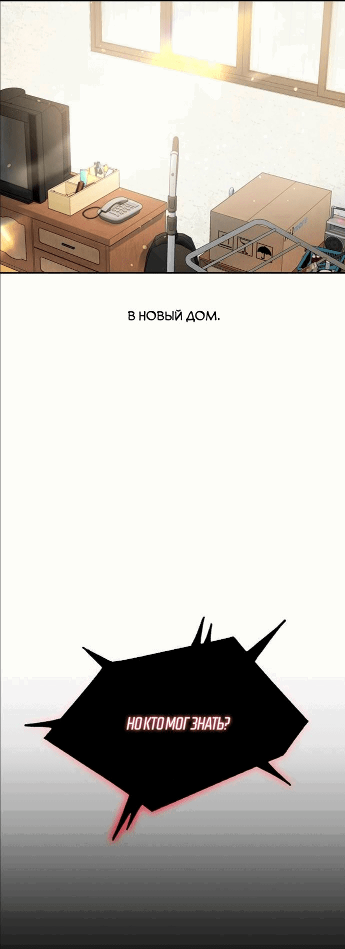Манга Псевдолюбовь - Глава 14 Страница 56
