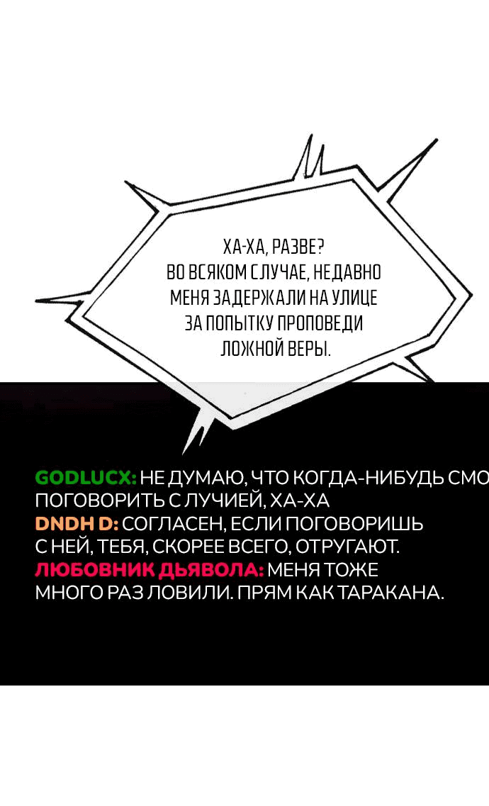 Манга Псевдолюбовь - Глава 14 Страница 8