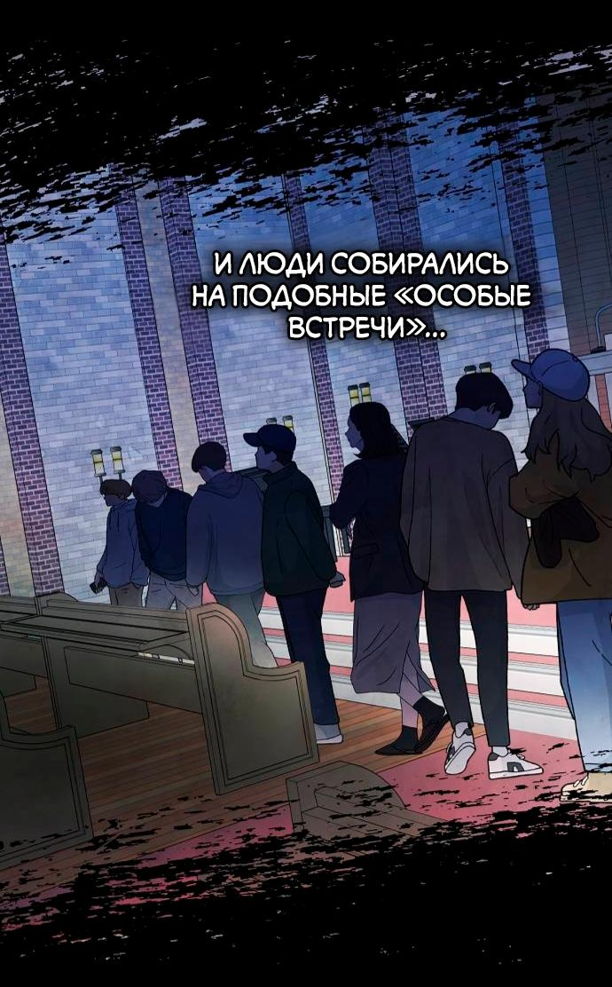 Манга Псевдолюбовь - Глава 14 Страница 19