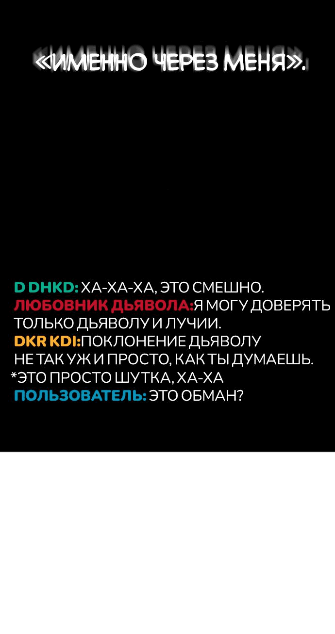 Манга Псевдолюбовь - Глава 14 Страница 24